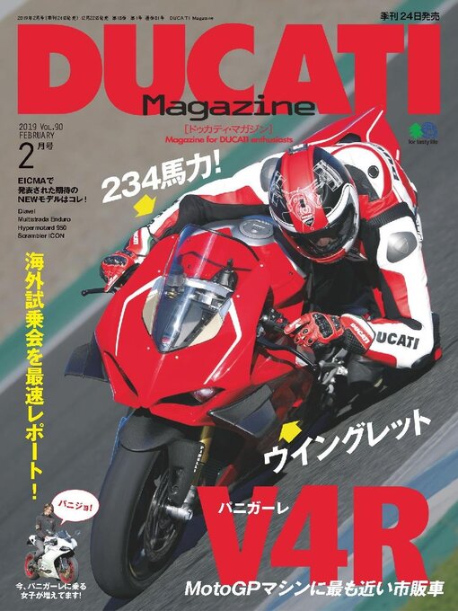 【新品未開封】Ducati ドゥカティー　写真集　洋書　英語　バイク　オートバイ DUCATI Magazine - King County Library System - OverDrive